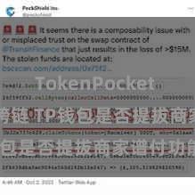 TokenPocket Polygon跨链 TP钱包是否提拔商家谱付功能？