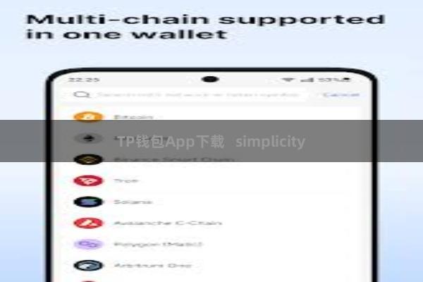 TP钱包App下载   simplicity